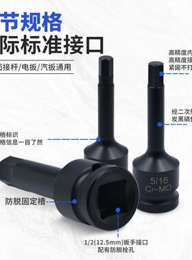 连1/2六内角压批套筒炭黑43698六磷化风炮体批头气动内角旋具套筒