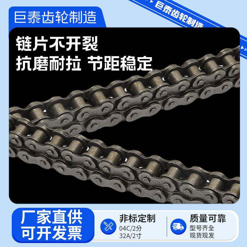工业传动链条3分06B4分08B5分01AGWW6分12A齿轮1寸6A1单排双排