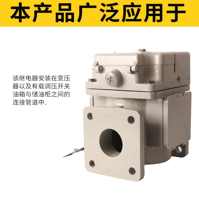 瓦斯继电器J23Q2J4-65/50/80ZPTATH气体变压Q器用保护器开关