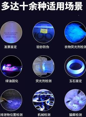 UV黑过滤紫光灯0W荧大功率65nm光检镜2测手电筒验FYP钞防伪鉴定猫