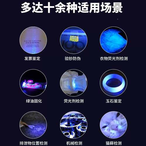 UV黑过滤紫光灯0W荧大功率65nm光检镜2测手电筒验FYP钞防伪鉴定猫