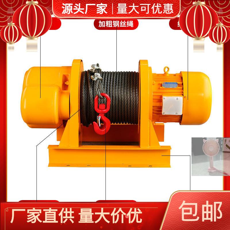 卷扬机2吨3/5/1t 重型工业380v建筑装修船用起重提升吊机电动葫芦