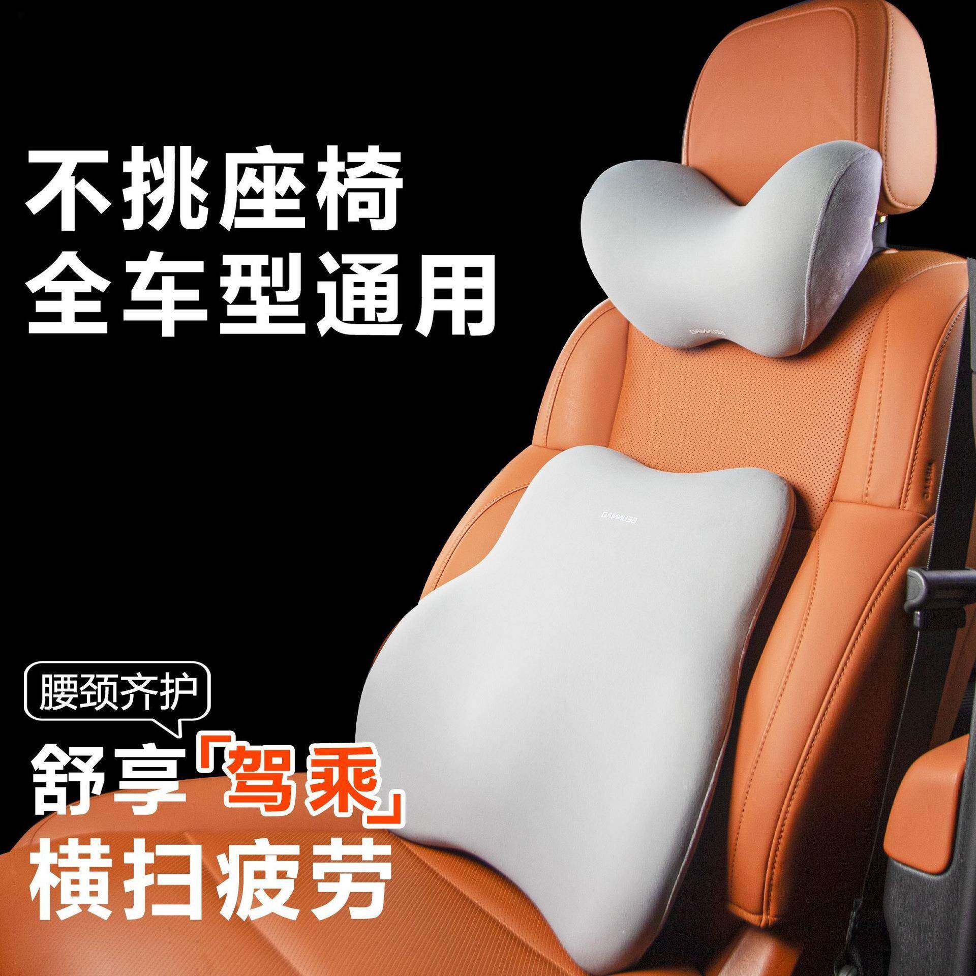NV3汽护车颈头枕主驾驶U枕车用车内驾驶腰靠套装靠型垫运动DAC座