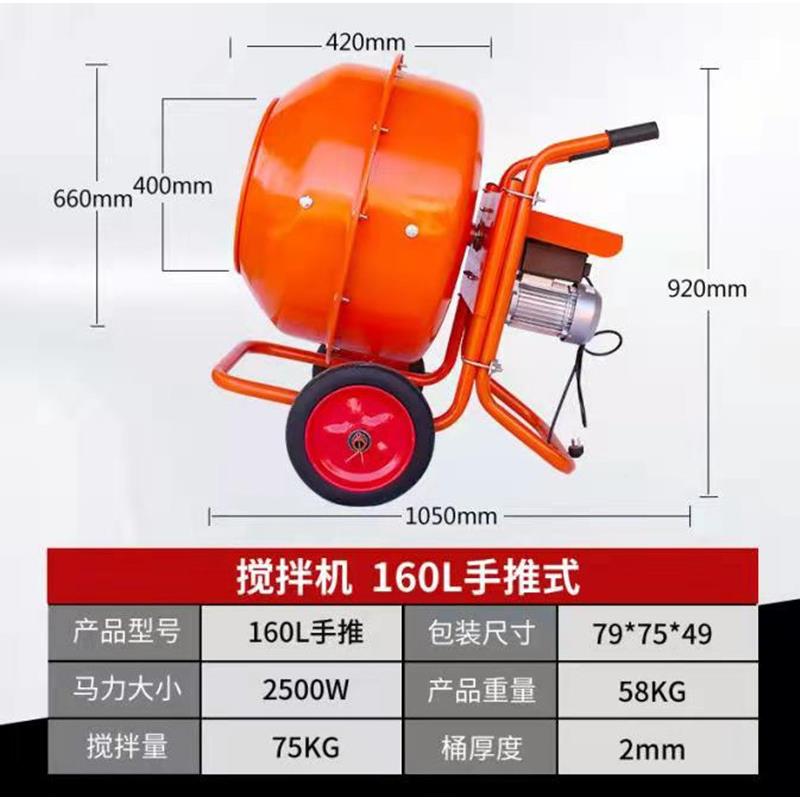 建筑工地用22无品牌/0V电动推搅拌手电动混凝土砂机浆滚筒搅拌罐