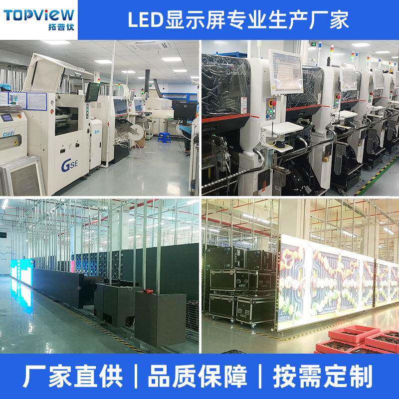 Pl4LD显示屏ed户E外全广告屏可定VMT制彩商前台舞台宣传大屏