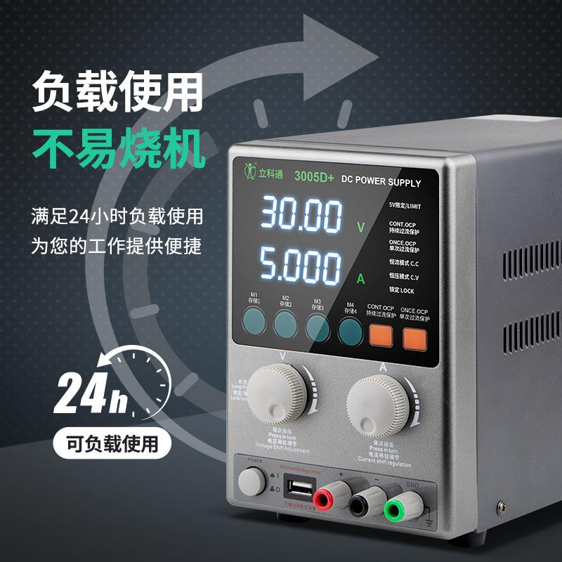 3005D可调直流稳压电源带变压线性电源四位数显手机维修电源表