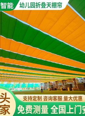 外电动遮阳帘操馆场隔动热防晒帘LTF体育隔热电户伸缩户外防晒遮