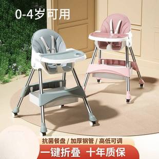 宝宝餐椅可折叠多功儿学便携SHS吃饭座能椅童子家用婴儿坐餐桌椅