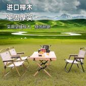 装 户外野折叠桌蛋卷野餐露营A004桌桌便携式 椅套装 备用品营桌椅子