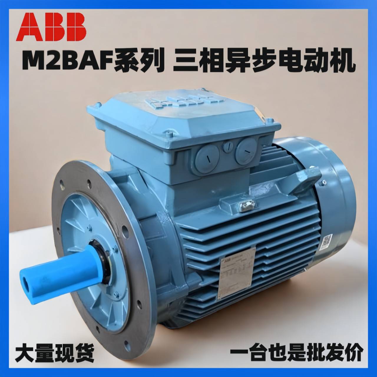 ABB电机M2BAF100LA4  2.2KW4极卧式立式立卧式三相异步交流电动机
