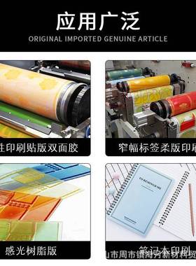 德莎20155esa52015中性柔印贴版双面带46t无品牌/0mm*25胶m厚度0.