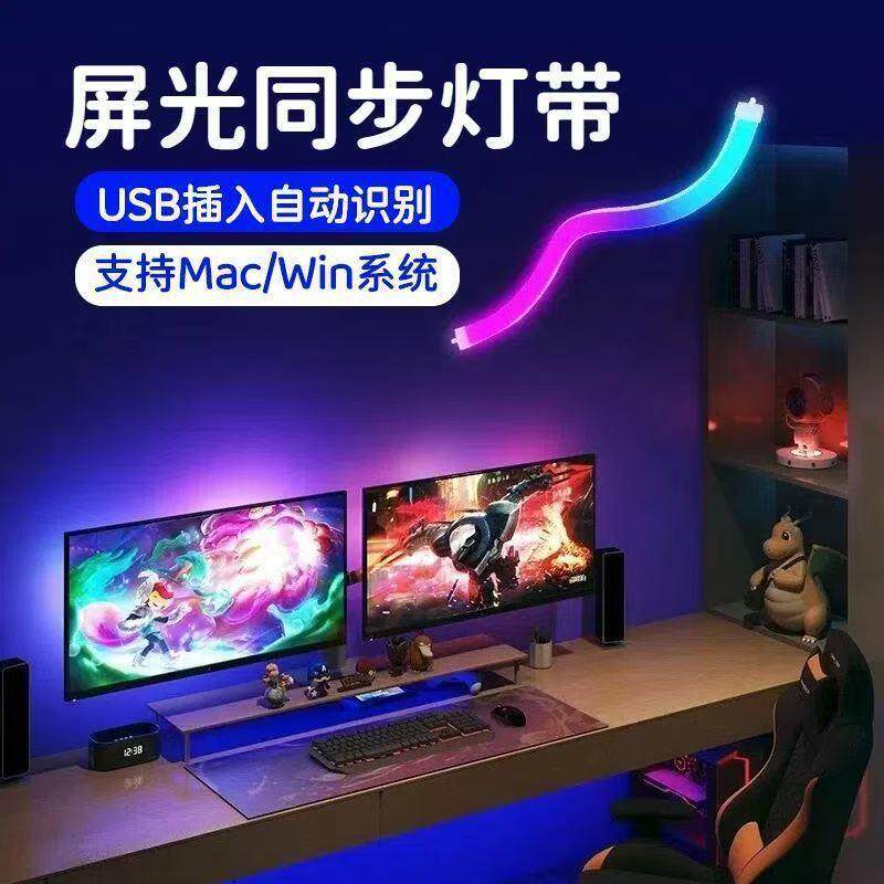 (炫彩同)rgb电脑显示氛围灯条电竞房间桌66446同面装饰步LED器屏