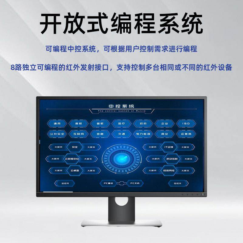 业视频能可编程央中控系统中集中控PEE制多媒体会议智室专中控主
