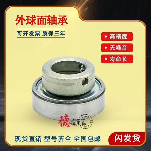 德国进口外球57面轴承GYE5CKE6065-2147058090-XL-KRR-B