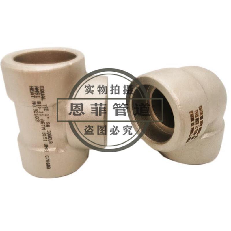 铜镍承插弯头CSF4A57060C0071500B10Bfe10-1.6-1CuNi90/1白铜管件