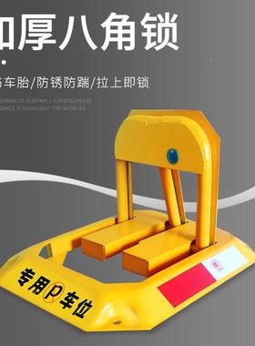 停车位锁免打孔车库地地锁加汽厚防撬防撞固车定停车09H10344桩防