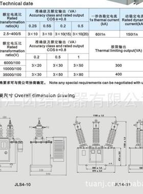 厂家直感销JLS无品牌/46J1LS4-0-户外组合互器