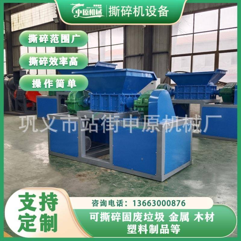 油漆桶铝撕渣原旧家具涂料桶粉碎机汽车碎内饰纸管中撕破无品牌/