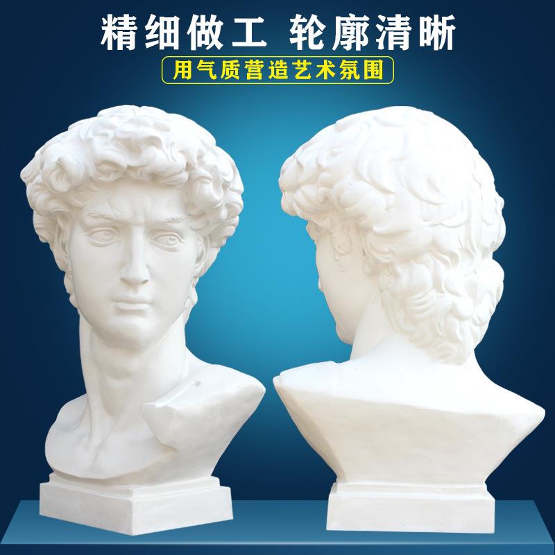 大人卫石头像术教具素20168888描大号美人物模型像静物膏雕塑装饰