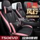 东风风专行T5EVO汽车座垫全5包皮革四季 车专用2025 222420款 皮革