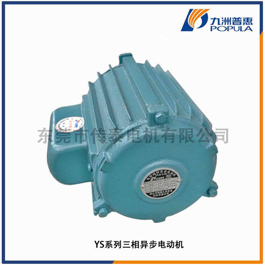 YS56-4YWSNS633-44YS713-YS714-4YS81九洲普肇丰0风机电惠机
