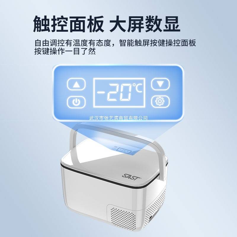 SAST车载冰箱压缩机制冷12V24V车家两用冷冻冷藏货车小型冰柜迷你