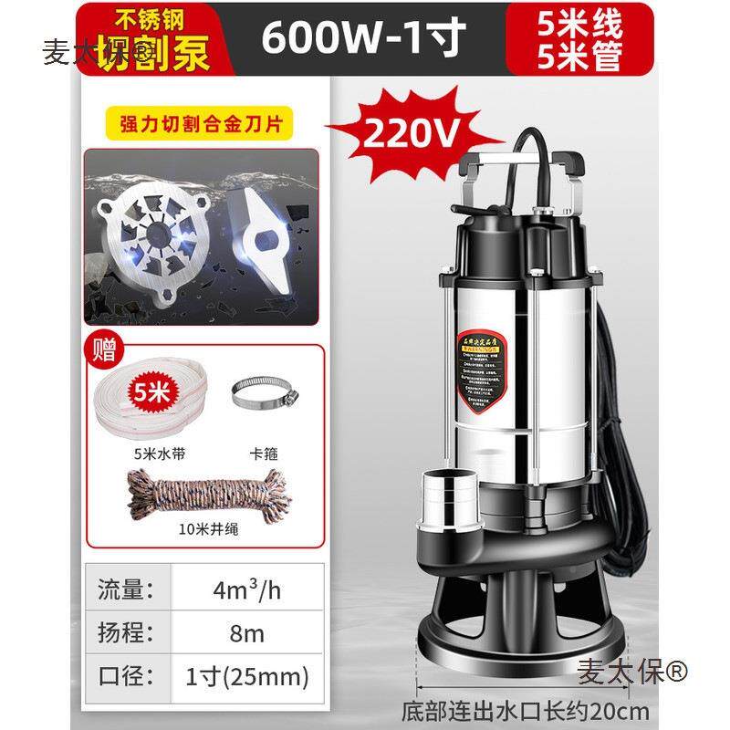 沼气抽水化粪池泵式抽粪棒潜水水磅污JRP排污切割农用大功率泥麦