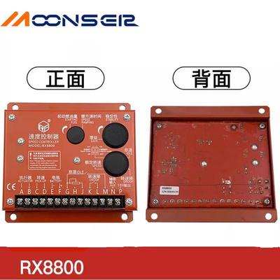 可速板RX8调800RX8800发动转速控制器机替代ESD5500EC2002速度控