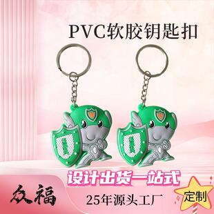 源定制通滴无品牌/双胶钥匙扣PVC立体公头仔摆件卡软胶面钥匙扣