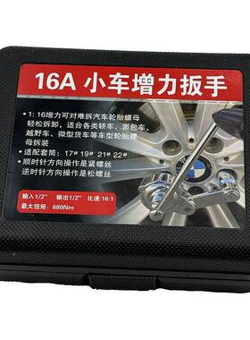 6型小轿越野车省1力车扳手增力B扳手拆卸INX轮胎螺母随车工具