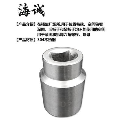 防磁/2套筒头不锈具磁MDK钢套筒头1304不锈钢套筒无性手动工海诚