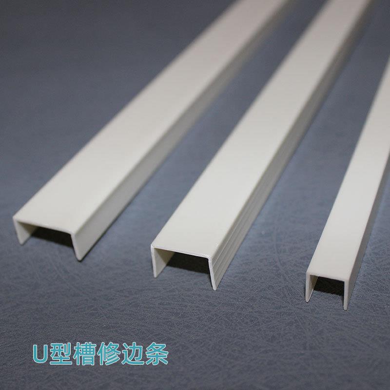 U型条滴塑U型艺水线槽白QTC色吊顶工艺槽补缝连接条工槽分隔料条