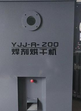 剂烘干机焊剂干箱焊条烘箱自控燥焊烘201712干机剂焊剂烘干焊箱