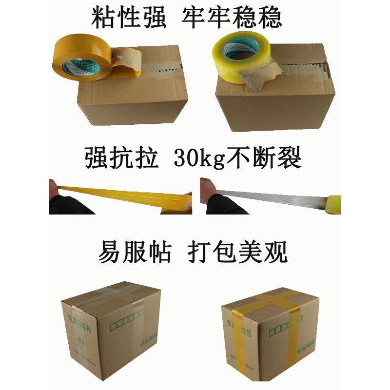 天力胶带透明带0大卷超大胶加厚cm宽长30米外卖快递XHJ3打包封箱