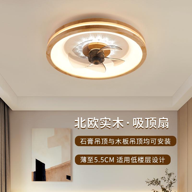 吸顶风扇灯原木餐厅客厅卧室风扇新款吊顶带灯吊扇中山吊扇灯工厂