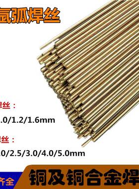 S212磷青铜C510ASCuu青m51880铜焊条CUSn6P合金ERSuPBJSn-A锡铜焊