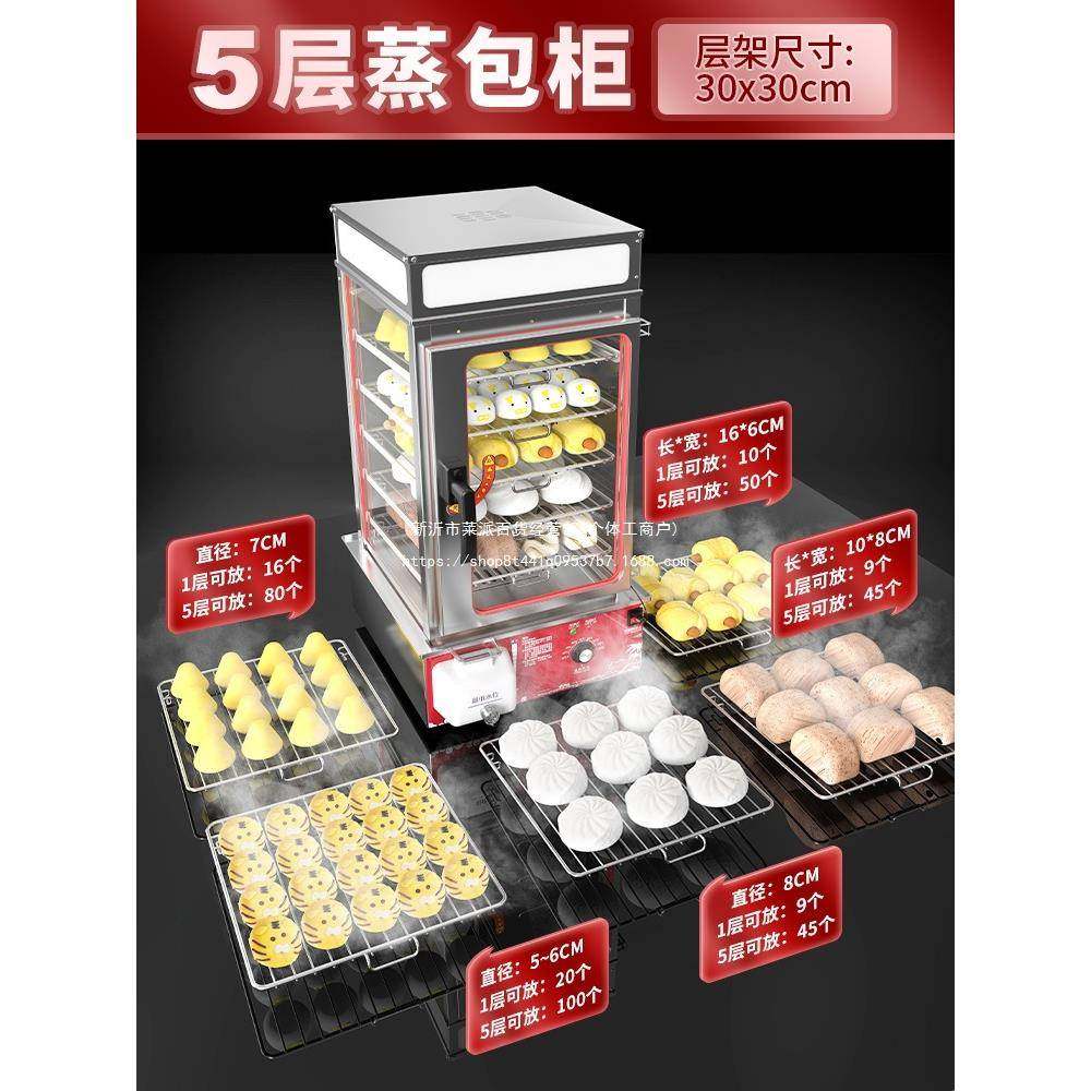 早动餐UQO蒸包机便利店台式蒸商包柜用全自小型玻炉璃电蒸箱保温,电子元器件市场,其它元器件,淘宝优惠券,粉丝福利购,淘宝优惠卷