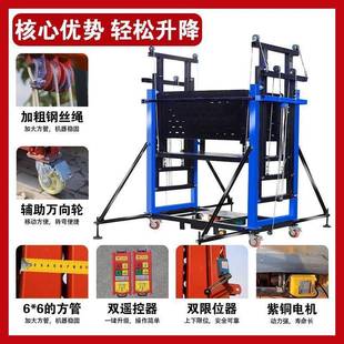 修高提升机施工升 电动脚CFP手架移动室外叠折遥控升平台装 新款 式
