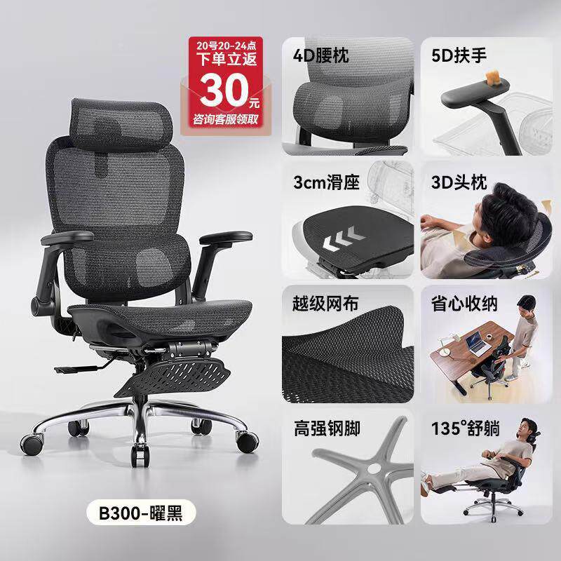 西昊BRIS30公0Pro体工学椅椅舒适久办坐电脑椅家用电竞人椅