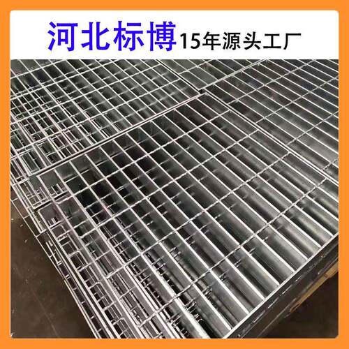 河标博不JAE锈钢格栅板重型Q325钢板格珊板钢梯钢格北地盖沟盖板