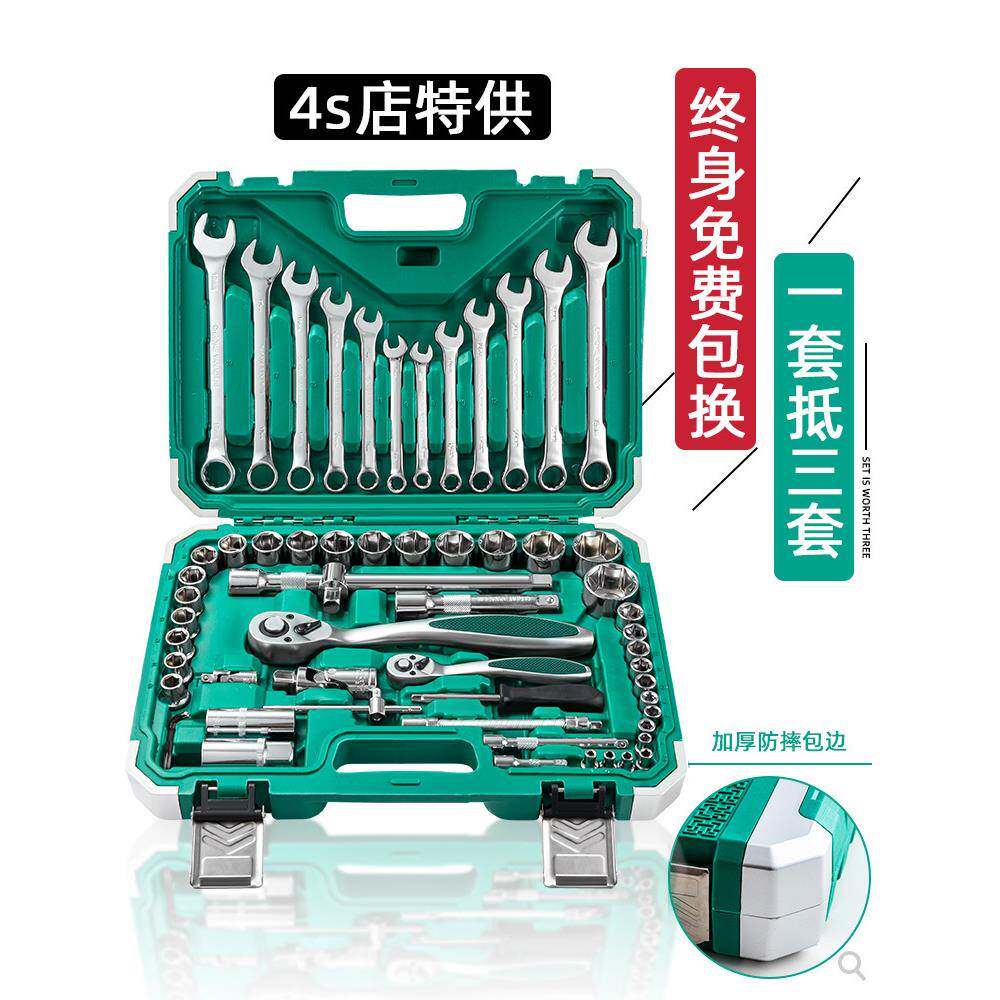 汽汽修工F77TT9M7具套装棘轮扳手套筒组套维功修修车大车全多能汽