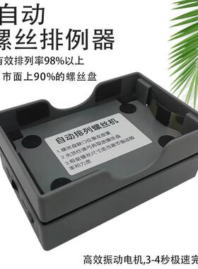 DELM全螺A丝供料器自动YJZ手持式螺丝摆盘器列机送料机料机排器小