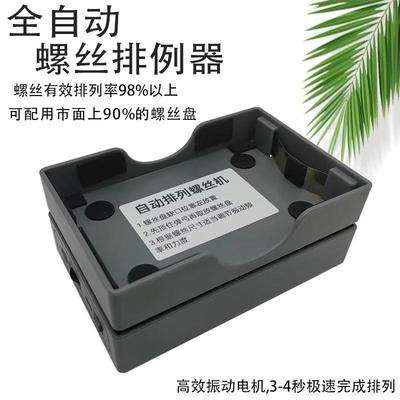 DELM全螺A丝供料器自动YJZ手持式螺丝摆盘器列机送料机料机排器小