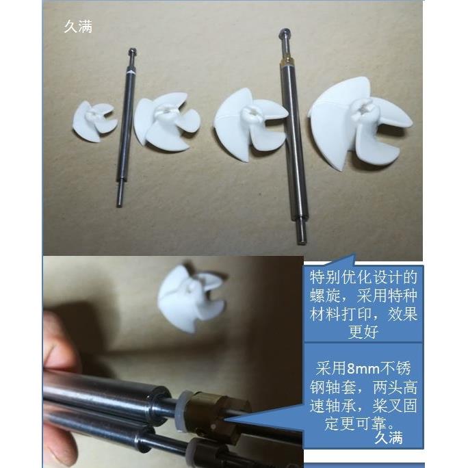 3机6mm大口径水推进器舵GKH船轴总成泵喷喷泵摇控喷船螺旋桨