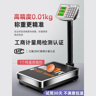 新款 子秤商578用小型臺秤100kg150用公斤準稱重工業(yè)電300kg20精0