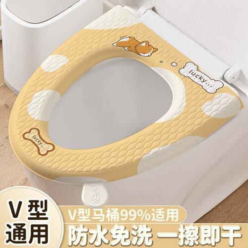 v型马桶垫eva防水四季通用加厚马桶坐垫泡妹免洗可水洗粘贴坐便套