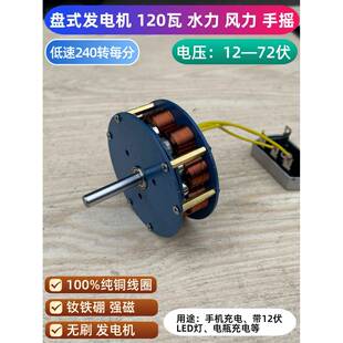 磁低速风力水式力线发电机12V盘24V48V6无品牌/0V72V伏强直流电手
