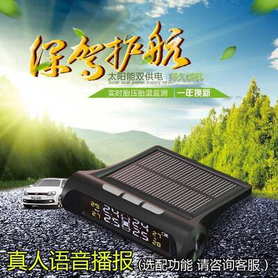 T1QPT汽车太能家无线压监测器胎TPMS系统外置汽车轮胎压检测计厂