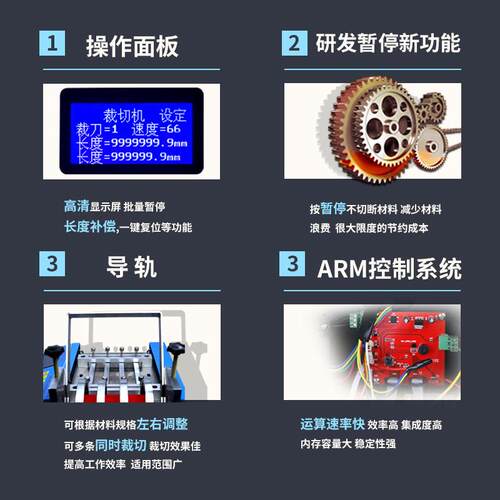 条电动智毛高精度裁切机WRL小型钢能拉链剪切机台式丝绳棉定长切
