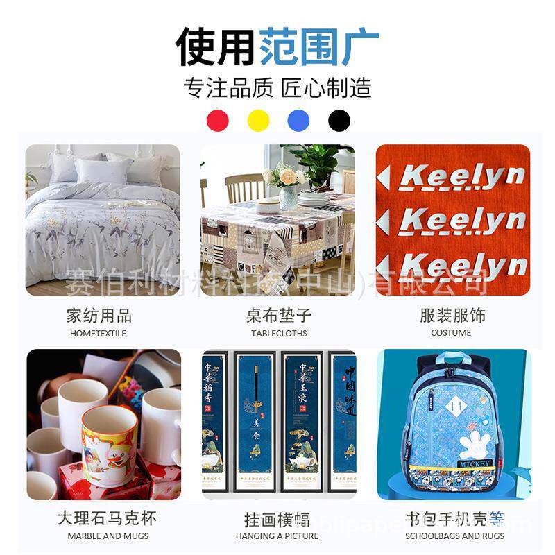 赛伯利70g包干装纸热升华转印黄纸胶数码服装打印纸661不纸打印机